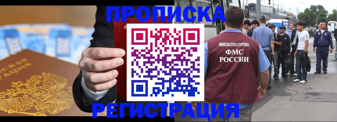 прописка регистрация в Заволжске