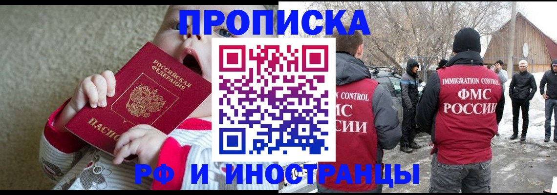 миграционный учет в Заволжске
