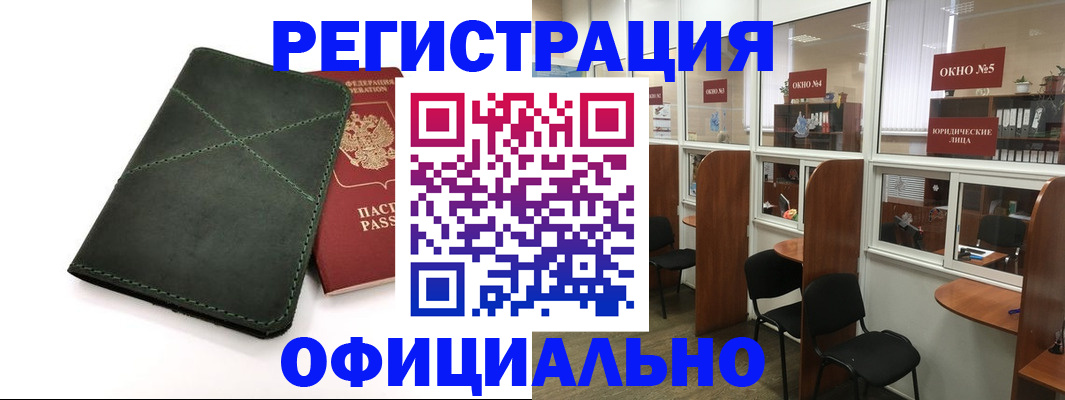 временная регистрация законно в Заволжске