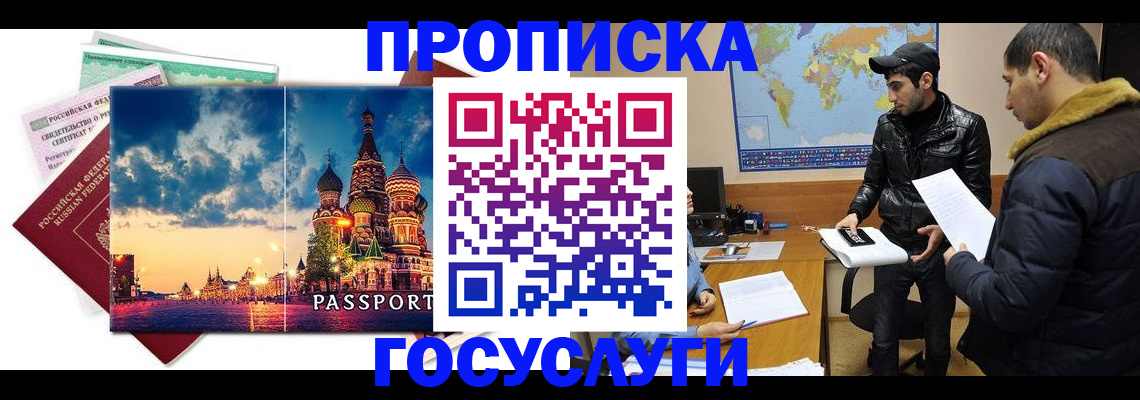 временная регистрация надежно в Заволжске