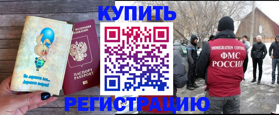 временная регистрация законно в Заволжске