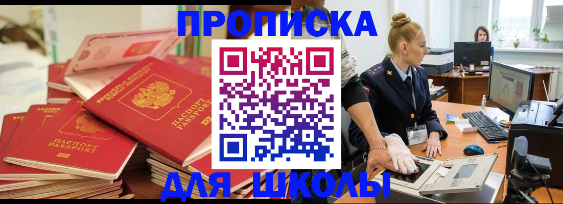 временная регистрация в Заволжске